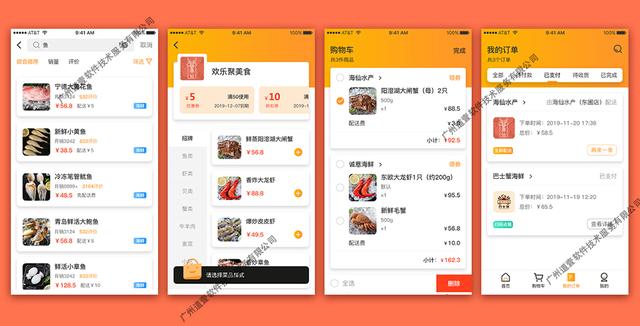 APP定制開發(fā)實例：居美點餐系統(tǒng)
