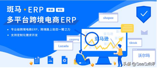 外貿(mào)ERP是什么？外貿(mào)ERP軟件有哪些？19款外貿(mào)ERP軟件大盤點?。ㄍ赓Q(mào)erp軟件都有哪些）