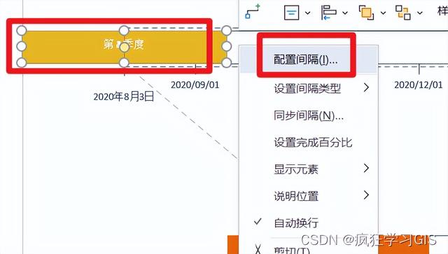 Visio繪制時(shí)間軸、流程進(jìn)度、時(shí)間規(guī)劃圖的方法（visio畫時(shí)間軸圖）