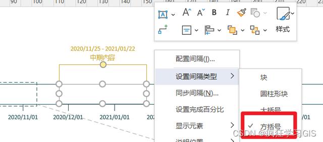 Visio繪制時(shí)間軸、流程進(jìn)度、時(shí)間規(guī)劃圖的方法（visio畫時(shí)間軸圖）
