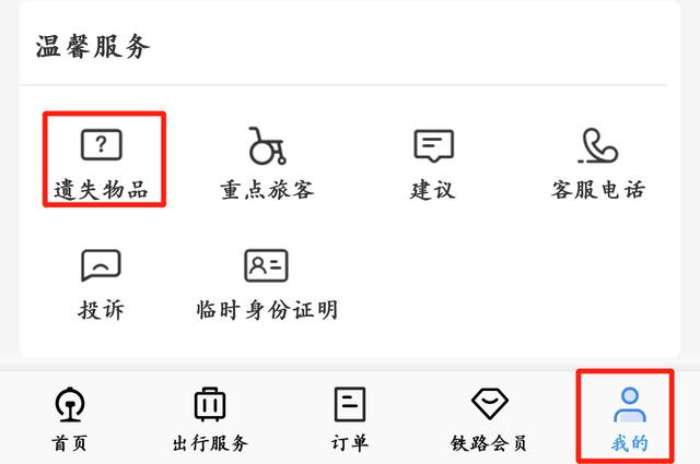 使用手冊來了！鐵路12306APP實用功能一覽（鐵路12306軟件如何使用）