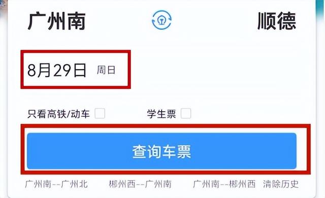 使用手冊來了！鐵路12306APP實用功能一覽（鐵路12306軟件如何使用）