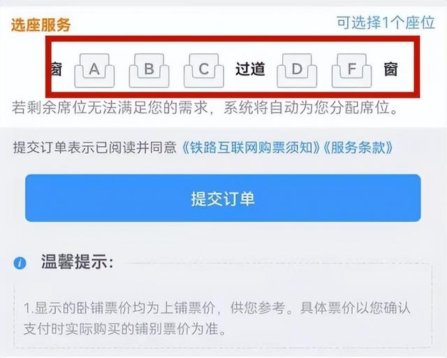 使用手冊來了！鐵路12306APP實用功能一覽（鐵路12306軟件如何使用）
