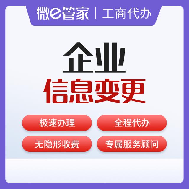 公司地址變更如何辦理？（公司地址變更如何辦理電子口岸變更）