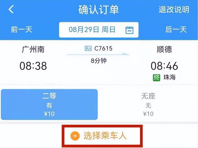 使用手冊來了！鐵路12306APP實用功能一覽（鐵路12306軟件如何使用）