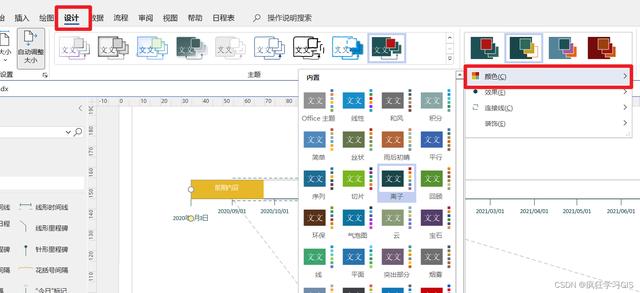 Visio繪制時(shí)間軸、流程進(jìn)度、時(shí)間規(guī)劃圖的方法（visio畫時(shí)間軸圖）