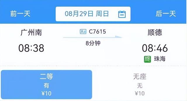 使用手冊來了！鐵路12306APP實用功能一覽（鐵路12306軟件如何使用）