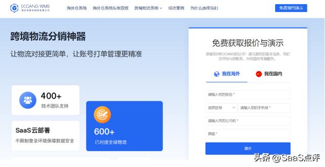 外貿(mào)ERP是什么？外貿(mào)ERP軟件有哪些？19款外貿(mào)ERP軟件大盤點?。ㄍ赓Q(mào)erp軟件都有哪些）