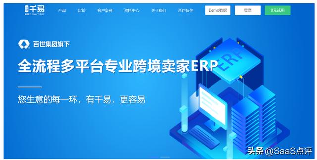 外貿(mào)ERP是什么？外貿(mào)ERP軟件有哪些？19款外貿(mào)ERP軟件大盤點?。ㄍ赓Q(mào)erp軟件都有哪些）