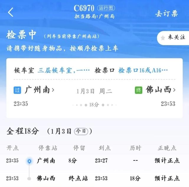 使用手冊來了！鐵路12306APP實用功能一覽（鐵路12306軟件如何使用）