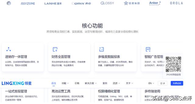 外貿(mào)ERP是什么？外貿(mào)ERP軟件有哪些？19款外貿(mào)ERP軟件大盤點?。ㄍ赓Q(mào)erp軟件都有哪些）