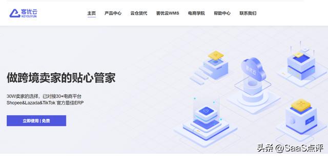 外貿(mào)ERP是什么？外貿(mào)ERP軟件有哪些？19款外貿(mào)ERP軟件大盤點?。ㄍ赓Q(mào)erp軟件都有哪些）