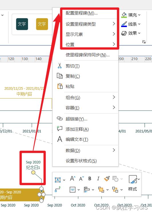 Visio繪制時(shí)間軸、流程進(jìn)度、時(shí)間規(guī)劃圖的方法（visio畫時(shí)間軸圖）