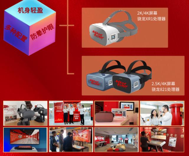 新時(shí)代智慧VR黨建特點(diǎn)及解決方案（vr智慧黨建實(shí)施方案）
