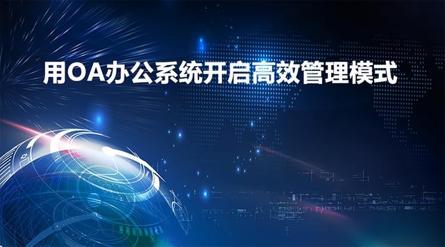一文讀懂協(xié)同辦公?。ㄊ裁唇袇f(xié)同辦公）