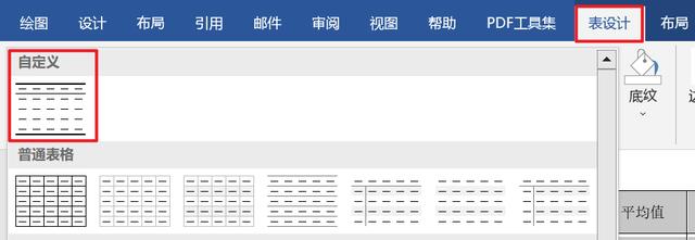 科研論文三線表制作與調(diào)整（科研論文三線表制作與調(diào)整怎么寫）
