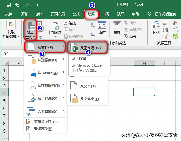 你知道PQ是什么嗎？Excel中很強大的一個插件，很多人不會使用