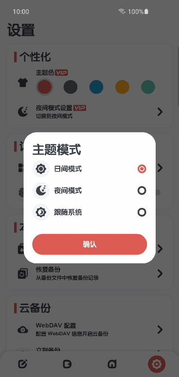 國產(chǎn)記賬應(yīng)用新選擇：小象記賬（小象記賬app）