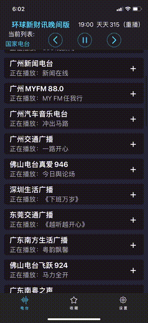 用過最拽的收音機(jī)App，全球廣播電臺免費(fèi)收聽（用過最拽的收音機(jī)app,全球廣播電臺免費(fèi)收聽）