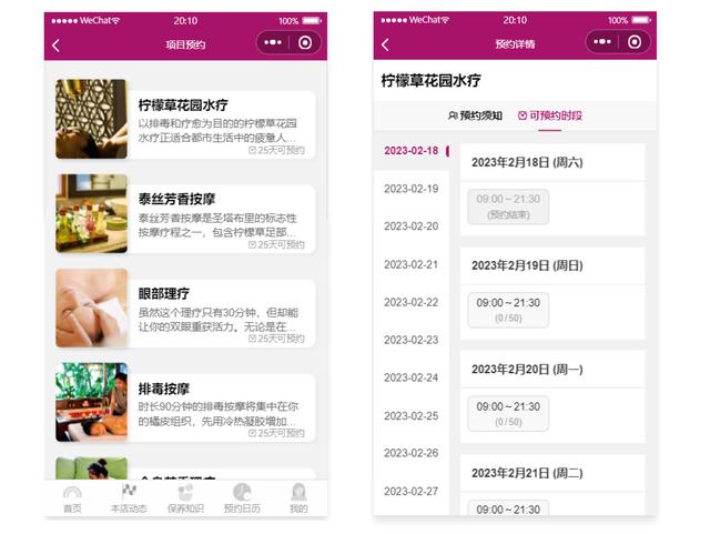 7個(gè)最佳開源免費(fèi)的美容美發(fā)系統(tǒng)，接私活創(chuàng)業(yè)拿去改改（美容美發(fā)系統(tǒng)軟件）
