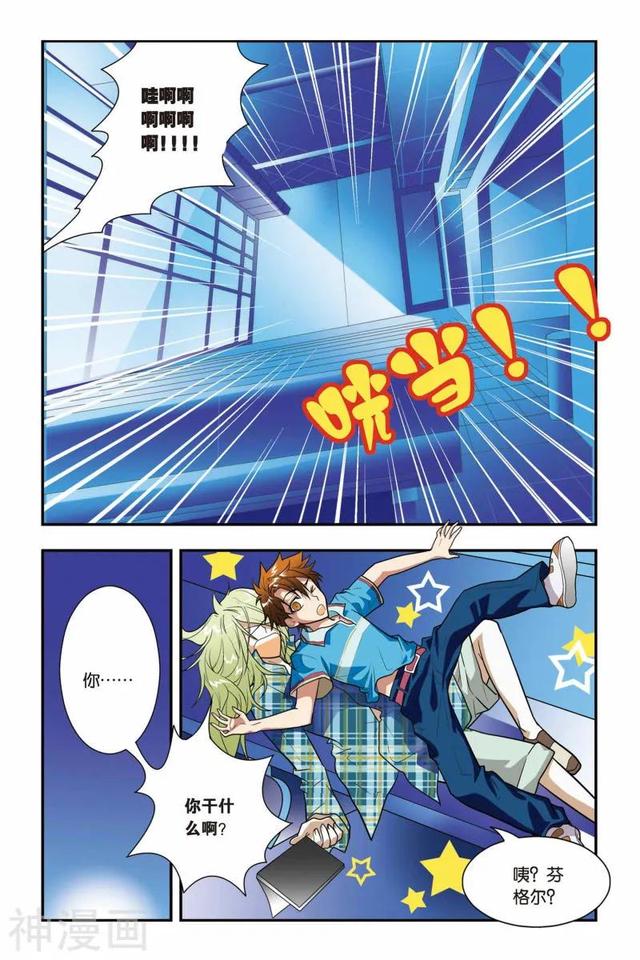 《龍族》1-5話 重發(fā)一次（龍族1—5全解析）