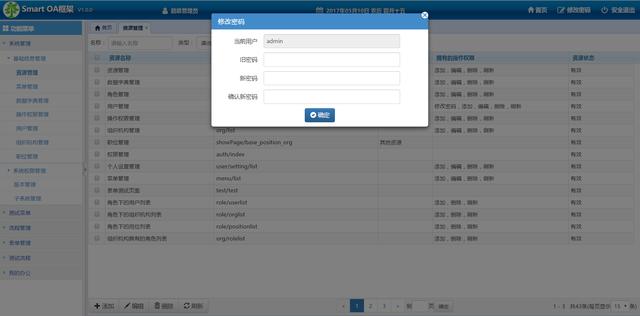 26個(gè)最佳開(kāi)源免費(fèi)的OA辦公自動(dòng)化系統(tǒng)，接私活創(chuàng)業(yè)拿去改改（免費(fèi)開(kāi)源oa系統(tǒng)代碼）