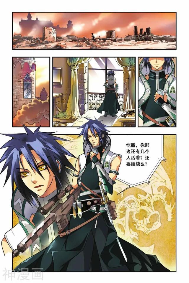 《龍族》1-5話 重發(fā)一次（龍族1—5全解析）