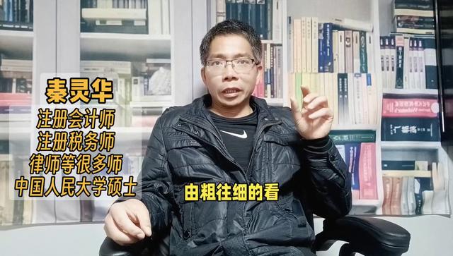 大白話由粗到細(xì)解析現(xiàn)金流量表#財(cái)稅干貨（讀懂現(xiàn)金流量表）