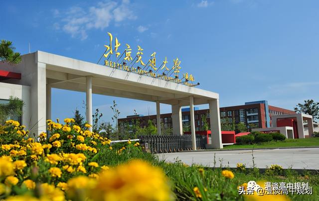 山東有哪些知名高校的分校，它們的實(shí)力怎么樣？（在山東有分校的名牌大學(xué)）