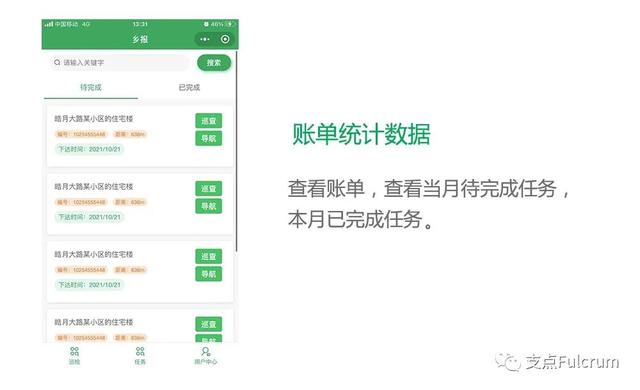 智能巡檢（巡查）系統(tǒng)免費版全面上線啦（智能巡檢系統(tǒng)設置）