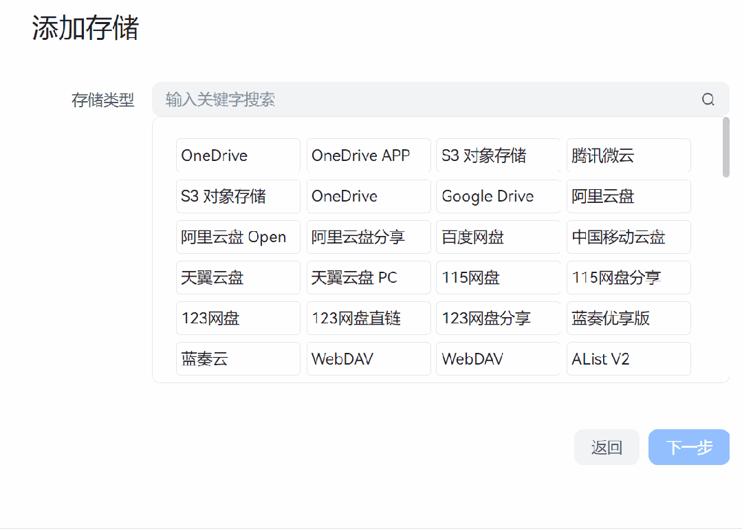 云存儲管理工具，NetMount軟件體驗（云存儲管理系統(tǒng)）