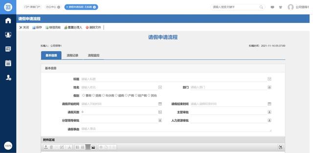 企業(yè)自用免費，不需要版權(quán)授權(quán)的全平臺OA系統(tǒng)，可商用，全開源（企業(yè)免費oa管理系統(tǒng)）