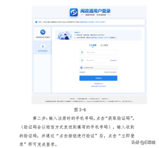 福建省啟用建設工程監(jiān)管一體化平臺工程檢測管理信息系統(tǒng)（福建省建設工程監(jiān)管一體化平臺項目）