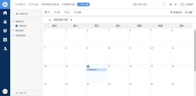 企業(yè)自用免費，不需要版權(quán)授權(quán)的全平臺OA系統(tǒng)，可商用，全開源（企業(yè)免費oa管理系統(tǒng)）