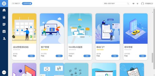 企業(yè)自用免費，不需要版權(quán)授權(quán)的全平臺OA系統(tǒng)，可商用，全開源（企業(yè)免費oa管理系統(tǒng)）