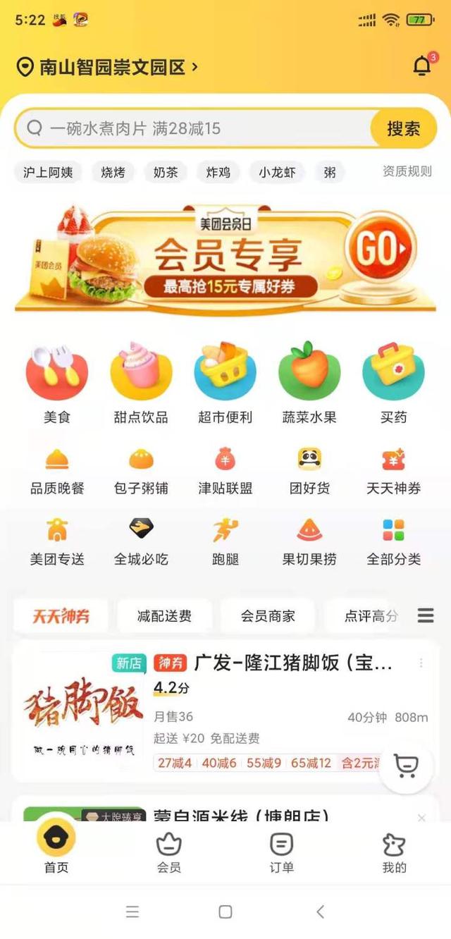 想定制美團(tuán)外賣系統(tǒng)一模一樣的外賣app，大概需要多少錢？（外賣系統(tǒng)軟件定制）