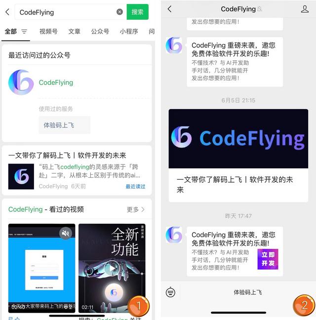 在手機上也能開發(fā)軟件？只需要用幾句話就可以自動生成一個應(yīng)用！
